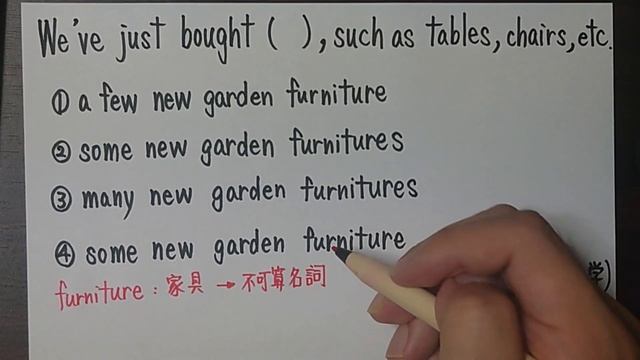 語句選択問題 名詞の語法 庭園家具を購入したばかり【亜細亜大学】