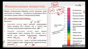 Буферные растворы, егэ