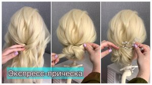 Как сделать средний Пучок ПРОСТЫМ СПОСОБОМ с помощью жгутов. Hairstyle wedding #волосы #hair