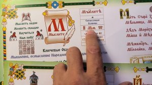 Сказочный Букварь Ивана Царевича