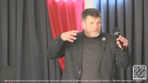 Проповедует Владимир Шименков г.Павлово