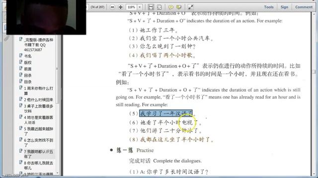 Hsk 3 Chapt 7a смотреть онлайн