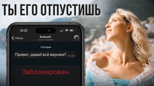 Как пережить расставание? Быстрый выход из боли