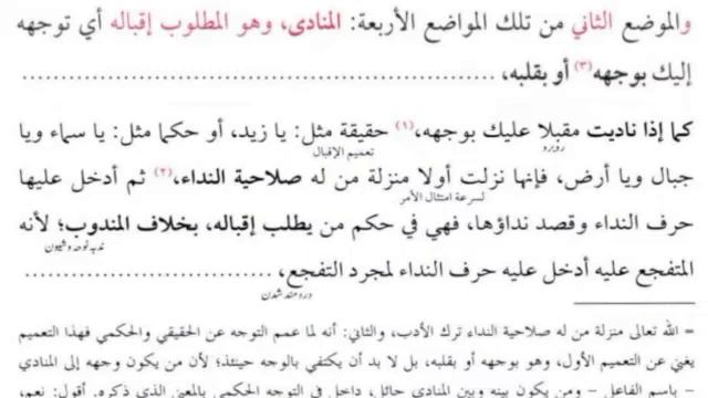 sharah jami lesson #65 | شرح جامی | Arabic grammar | Abidullah | abid Media Service смотреть онлайн