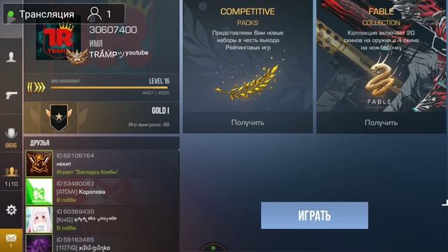 Тренировка в standoff 2 //""""""""раздача промокодом""""" смотреть онлайн