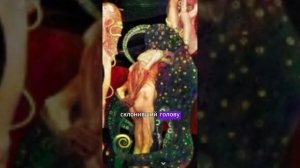 Разбираем картины Густава Климта: Медицина, Философия, Юриспруденция 👩🏻🎓