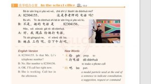 Hsk 1 Standard Course: Textbook & Audio | Lesson-13 |