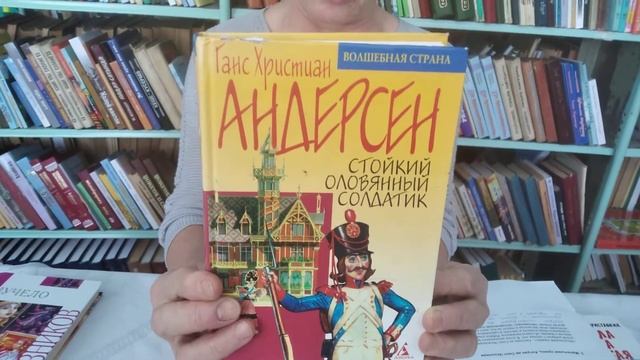 Книжный обзор «Доброта на книжной полке» смотреть онлайн