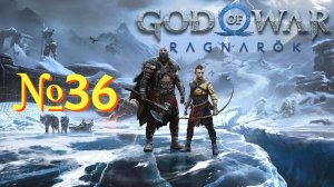 God of War: Ragnarök №36 ▶ Твари пророчества.