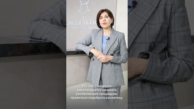 Предотвращение морщин || Медэстетика Ставрополь