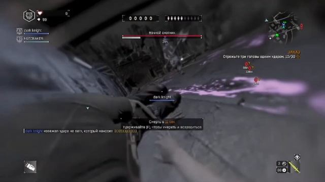 [Dying Light - PVP/BTZ] Max Chiper + NUTCRАKER + dark knight vs Плотояд [][][][] [][] [][][][]🇨🇳 смотреть онлайн