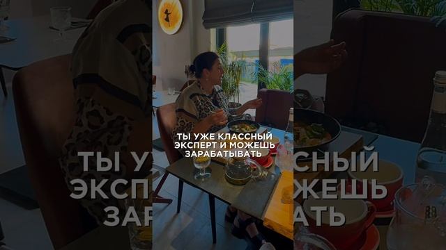 Ты уже классный эксперт и можешь зарабатывать..