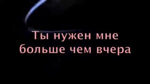 Ты нужен мне христианская песня