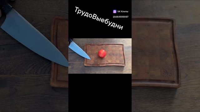 Трудовые будни! #купитьнож