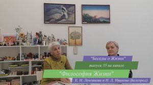 Служение - Закон Космоса. 7 признак (ч.1) – зов к дальним мирам. Беседы о Жизни №35. Философия Жизни