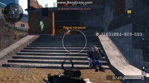 Варфейс,убежка