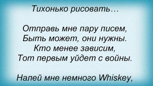 Слова песни Мара - По Дороге К Амстердаму