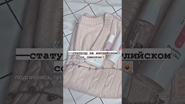 —статусы на английском со смыслом🌼