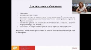 Встреча с деканом - 29.07.2022