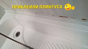 Приклеили плинтуса. Сходила к соседям. Почистила снег. Собрала картину