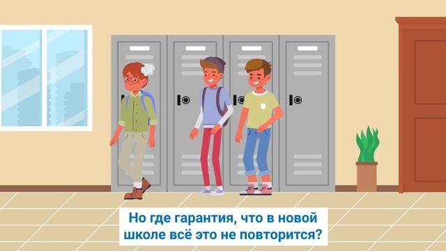 ЯНАО_Буллинг в школе
