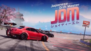 Гоночная игра с открытым миром JDM Japanese Drift Master для ПК