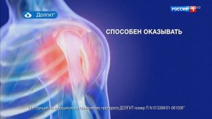 Реклама Долгит в желтой упаковке