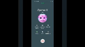 мне звонит Лунтик X
