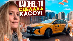 Про переход с СМЗ на ИП | Известная гимнастка в такси|  ТАКСИЧНАЯ