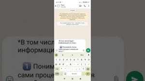 Как выделить текст в Вотсапе