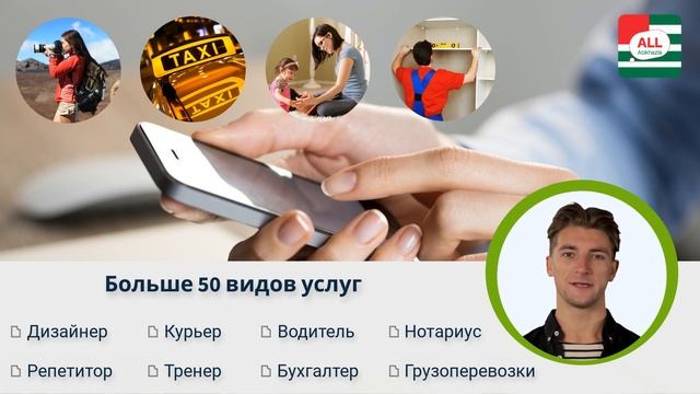 Путешествуйте по Абхазии как местный житель с помощью нового приложения All Abkhazia