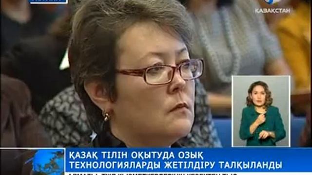 Қазақ тілінің қолданыс аясын кеңейту қажет смотреть онлайн