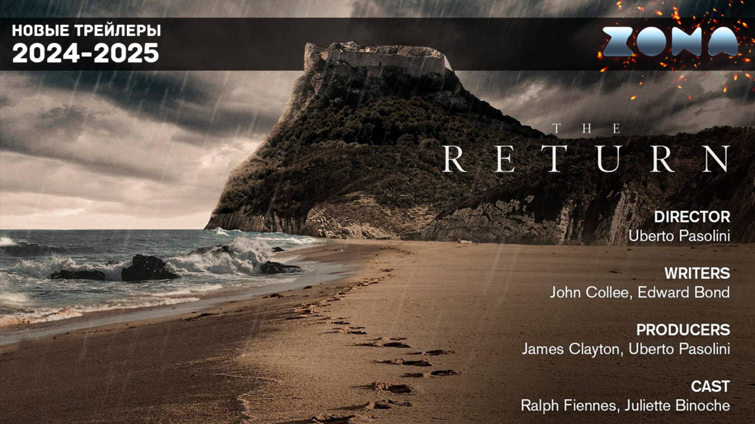 Возвращение Одиссея - трейлер 2024 (ZONA) смотреть онлайн