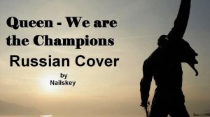 Queen - We Are the Champions (Russian Cover by Nailskey)