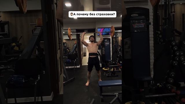 🔥Опасно ли это? #спорт #шортс #рекомендации смотреть онлайн