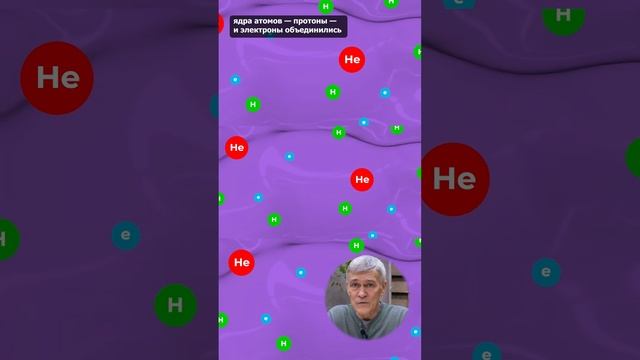 Что такое реликтовое излучение? #сурдин #космос #астрономия #наука #планеты #галактика #звезды смотреть онлайн