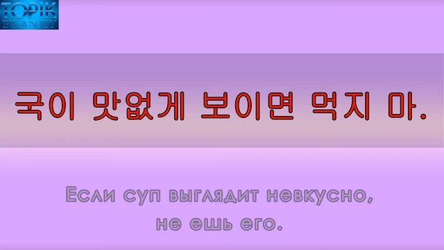Корейский язык | грамматика: -아/어/게 보이다