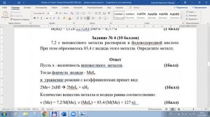 Видеоразбор контрольной работы по Теме 2 Юниор 24-25