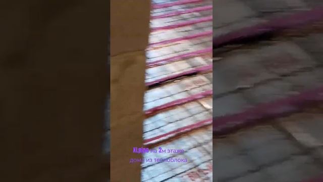 Монтаж XLpipe в доме из теплоблока #xlpipe #тёплыйпол #отопление #тверь смотреть онлайн