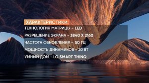 Лучшие телевизоры LG 50 дюймов: Топ-5 50-дюймовых ТВ от LG 🎞️ Рейтинг 2024 года