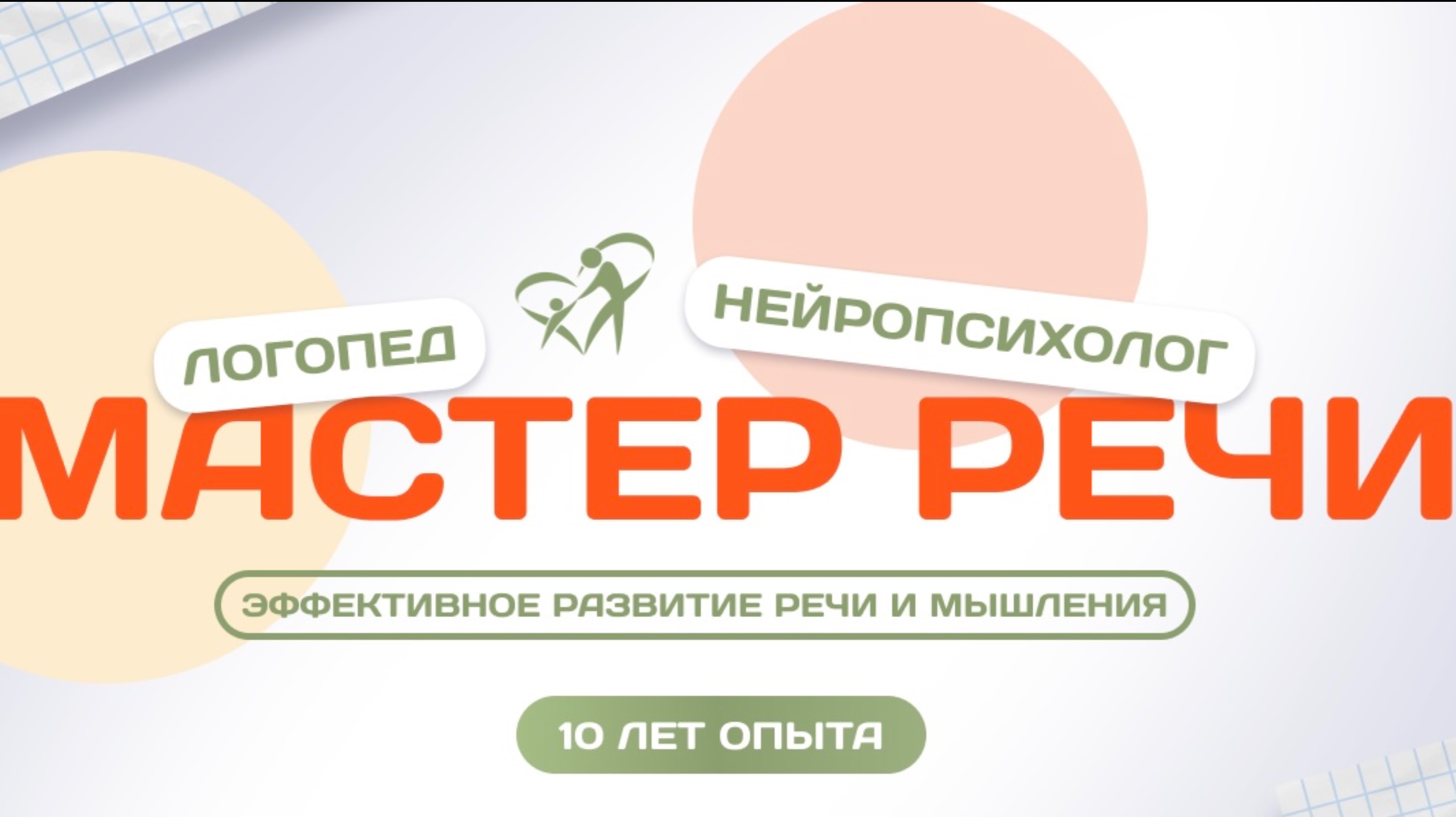 Развитие межполушарных связей с помощью межполушарных досок