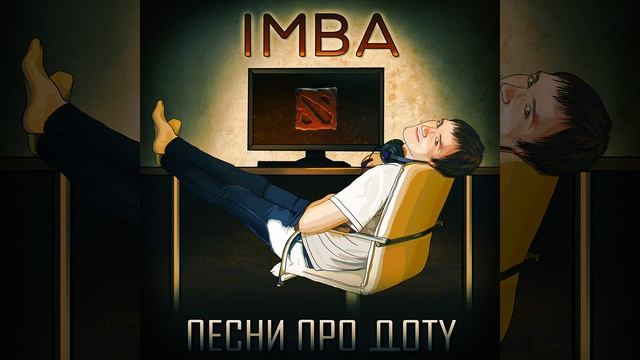 Упоротый дотер смотреть онлайн