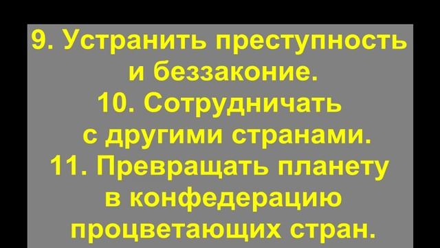 Либерал-Социальная Россия.