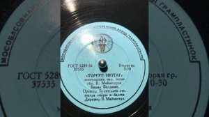 Торгут нютаг - Бадма Балдаков
