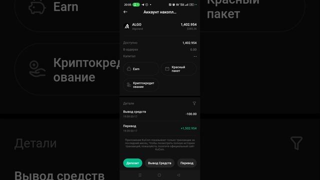Вывод крипты Агран: Неожиданные проблемы и странности 💸