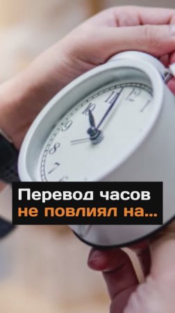 Перевод часов не повлиял на...

Перевод часов не повлиял на энергопотребление Казахстана