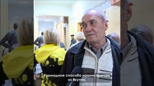 Житель Иловайска поблагодарил якутских офтальмологов за проведенную операцию