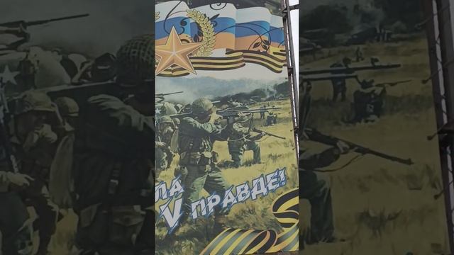 Американцы на русском Z плакате два дня спустя...