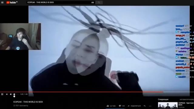 БРАТИШКИН СМОТРИТ и СЛУШАЕТ IC3PEAK - THIS WORLD IS SICK / РЕАКЦИЯ СТРИМЕРА