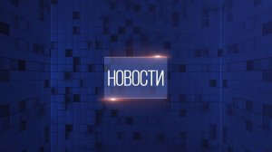 Новости. Выпуск от 13.11.2024